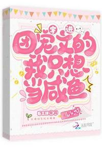 穿越团宠文