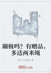 蹦极一般怎么收费