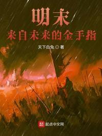 明末进化