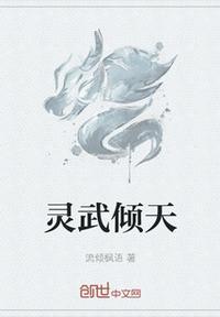 灵武 玄武 天武