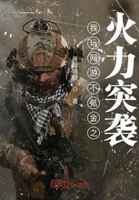微信小程序我火力贼猛攻略