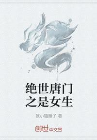 绝世唐门漫画下拉式阅读酷漫屋