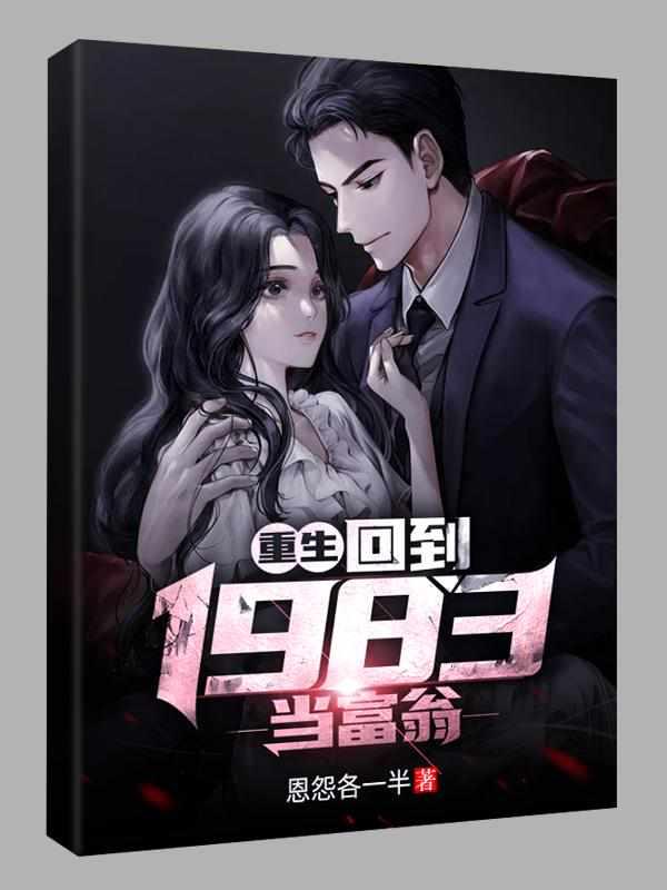 重生暴富如此简单周于峰蒋小朵