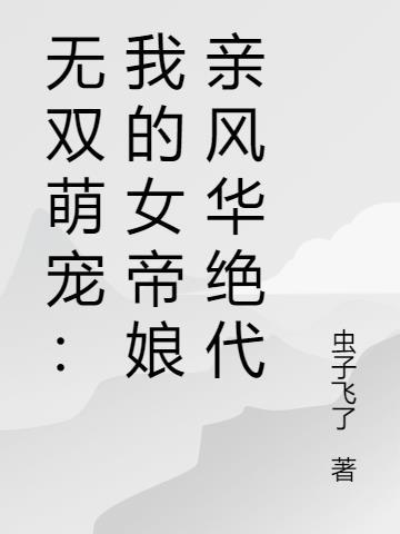 女帝无双礼包