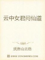 云中君女版图片