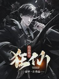 都市绝品狂神免费阅读