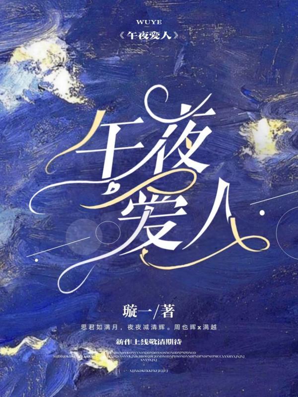 午夜ar