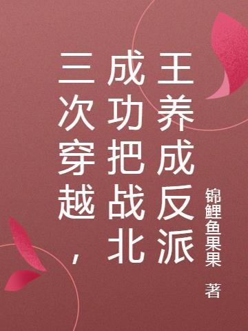 北王战刀全文免费阅读文笔天下