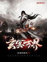 玄冥念什么