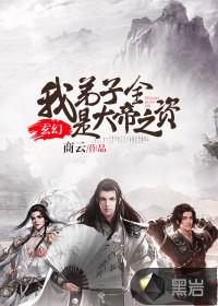 玄幻我的弟子遍布诸天