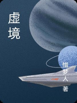 虚境奇谭ca史密斯电子版