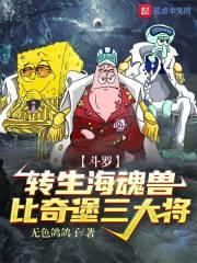 比奇堡三大将TXT