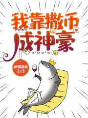 我靠撒娇变美【穿书】