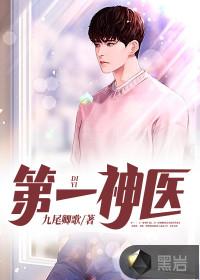 栗姬为什么是大汉第一神医