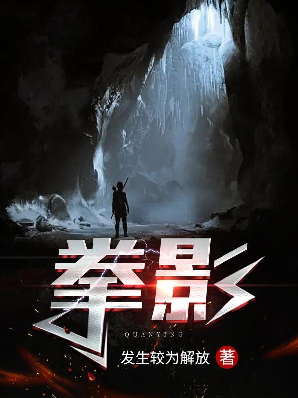 拳影怎么画