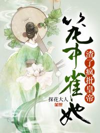 笼中雀[重生