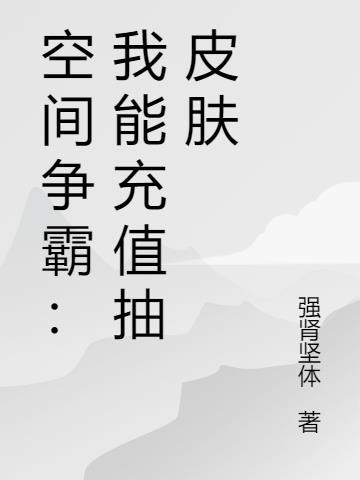 空间抽奖