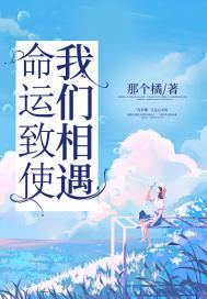 命运让我们相遇是意外是什么歌抖音