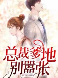 江南曦夜北枭免费阅读全文第七百章