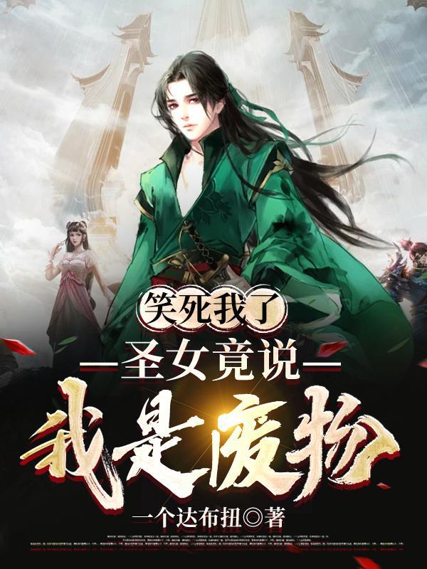 说一个人圣女什么意思