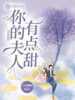 教授的夫人都不怎么漂亮