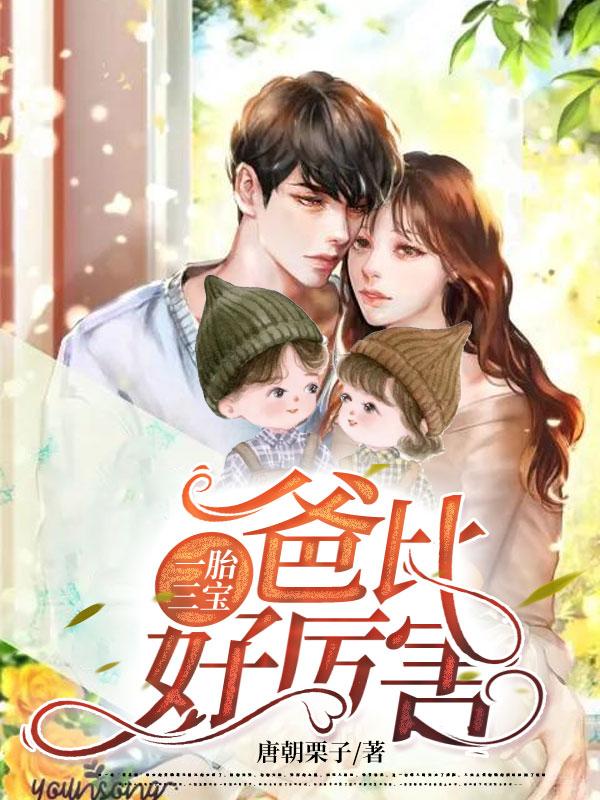 阮沐希慕慎桀的结局