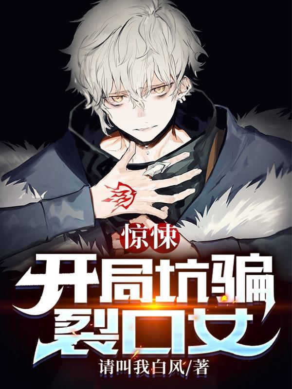 惊悚开局就是山村老尸免费