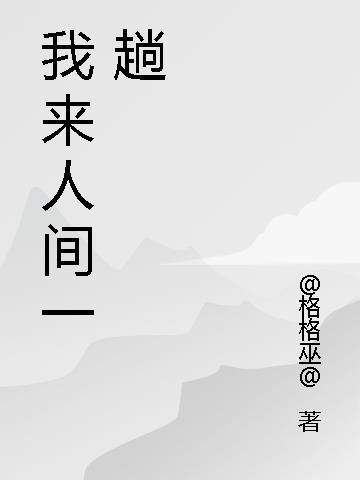 本想万丈光芒