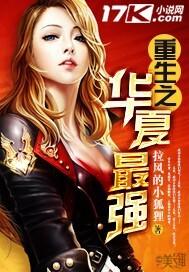 重生之华夏文圣这本挺好