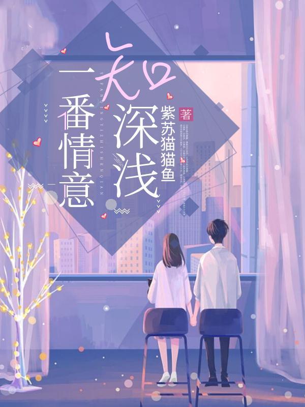 一番情义两番义是什么