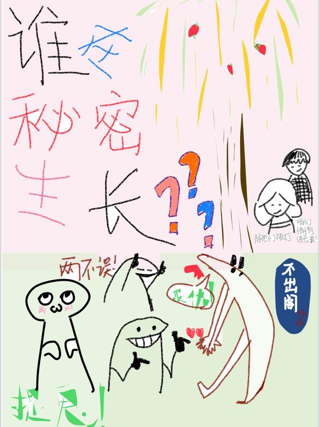 我在秘密生长在线阅读