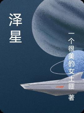泽星大厦为何卖的便宜