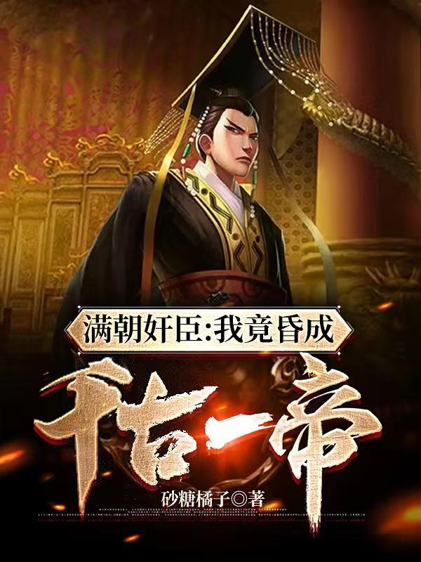 满朝尽是我妹夫 雷神