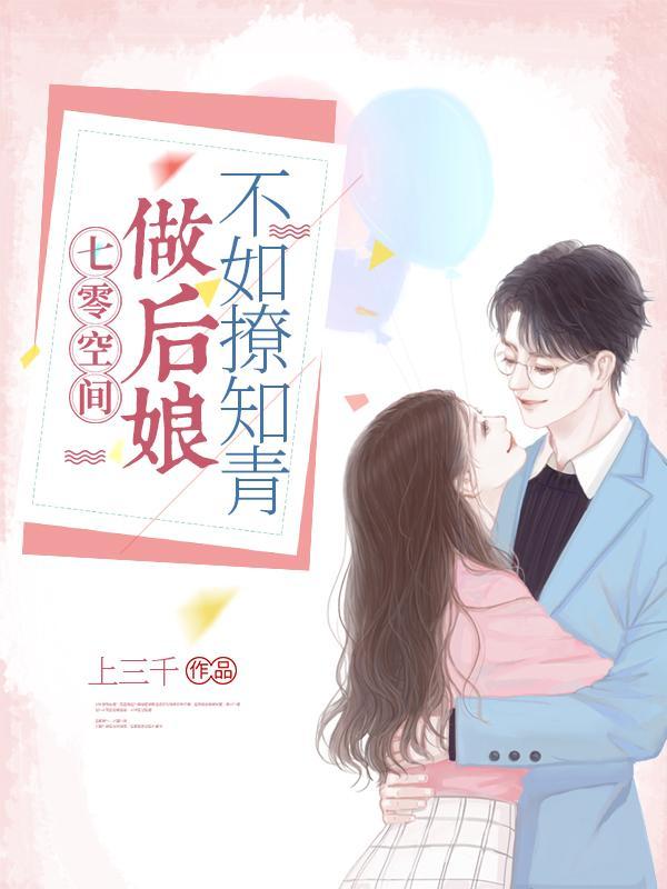 七零之悍妇当家