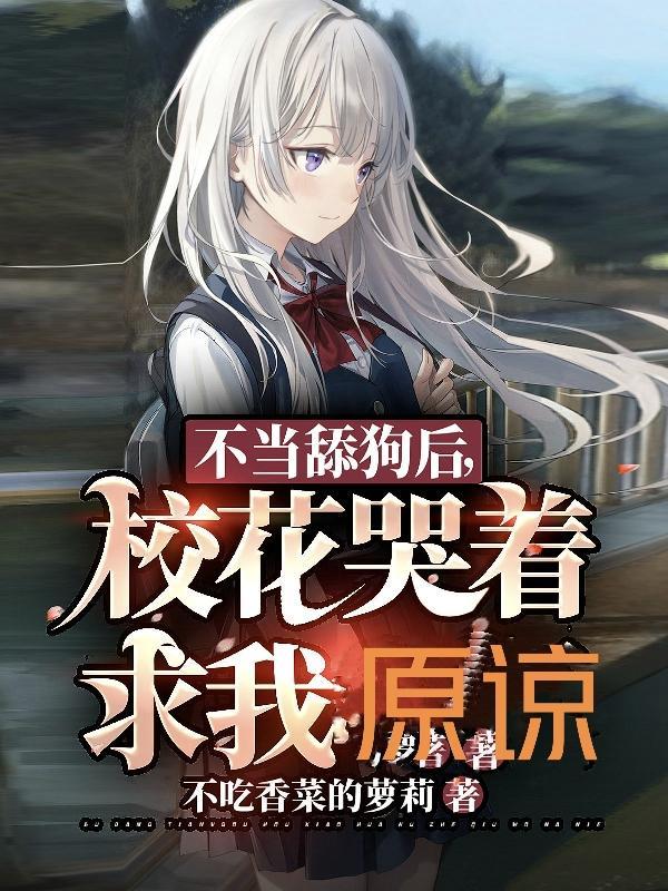 不当舔狗的头像