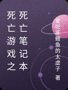 死亡笔记本在哪买