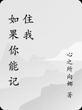 如果