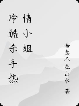 冷血杀手女孩