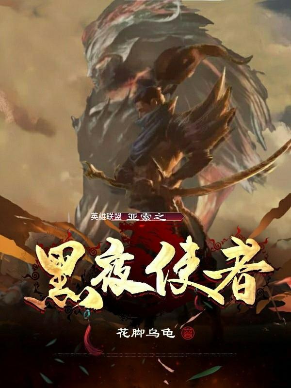 亚索黑夜使者的台词
