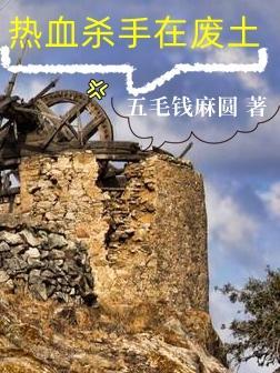 热血杀手血战金三角电影