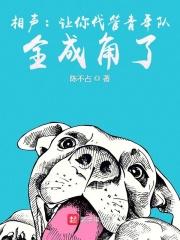 全成角了TXT