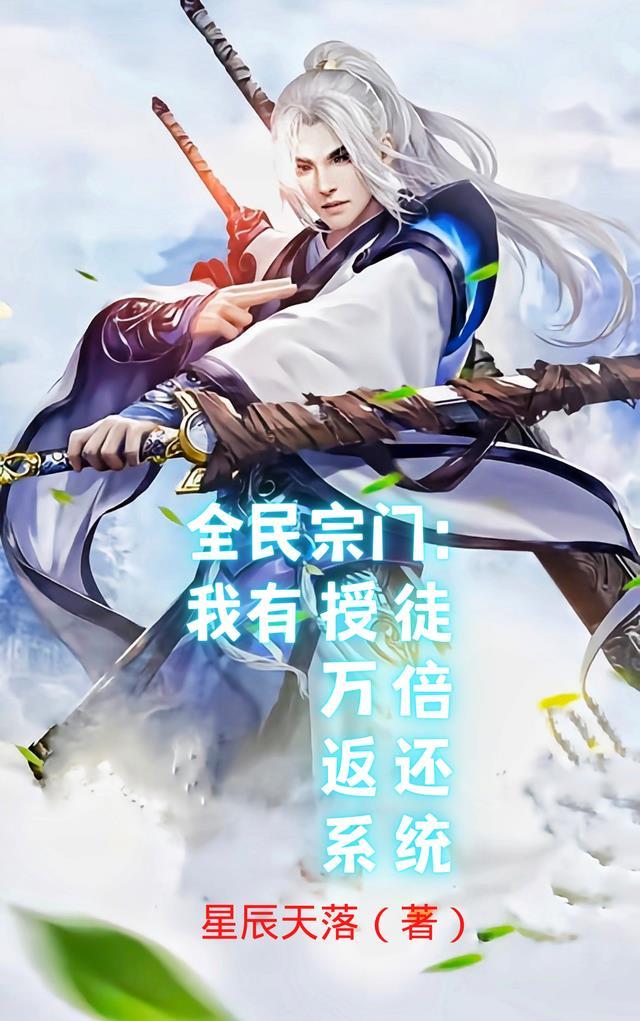 我的宗门变异了