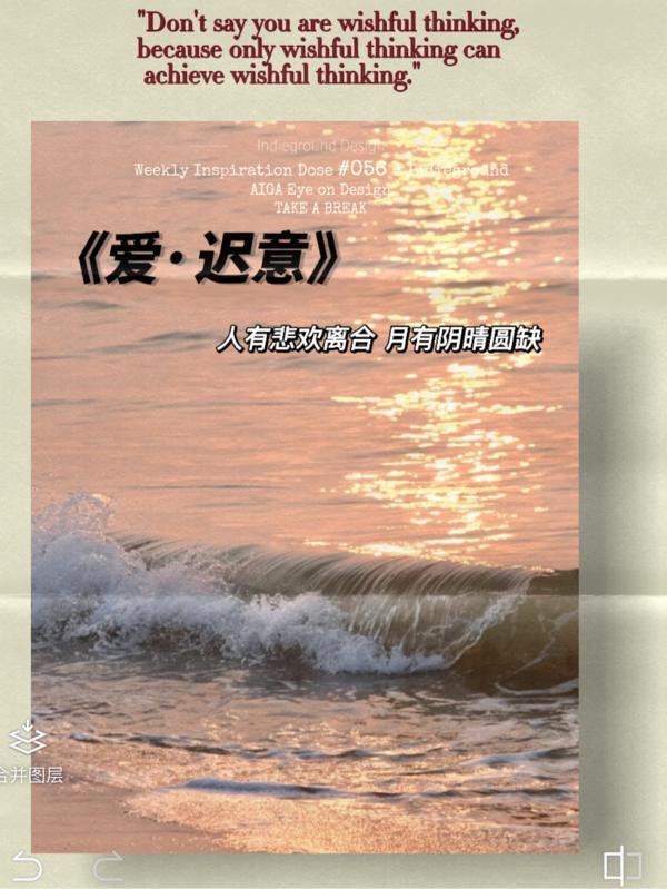 爱迟意思