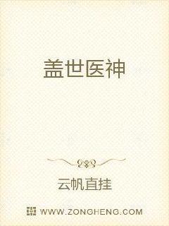 盖世医神杨洛最新更新章节介绍