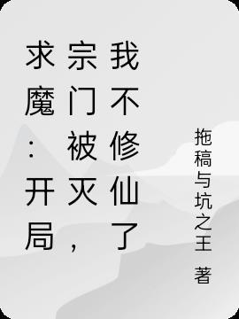 开局获得一个宗门