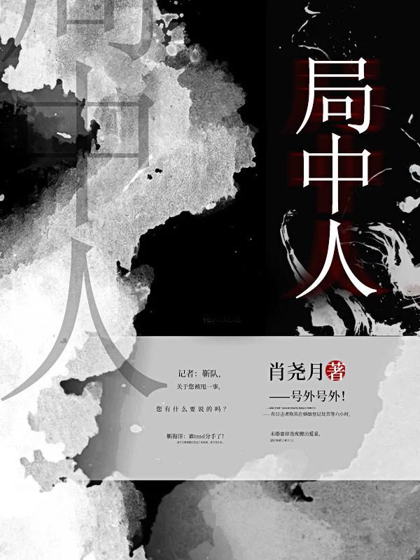 局中人罗立忠真实身份