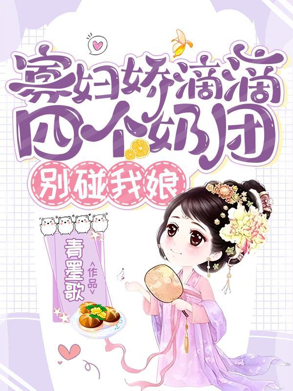 四爷寡妇