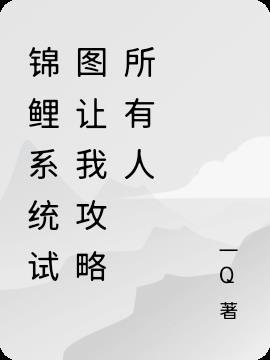 锦鲤玩家
