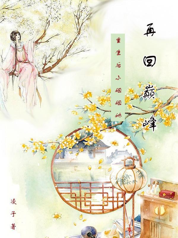 大小姐她又野