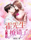 姜倾心霍栩刚刚更新今天2394